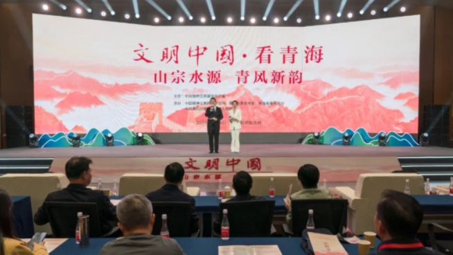 山宗水源 青风新韵