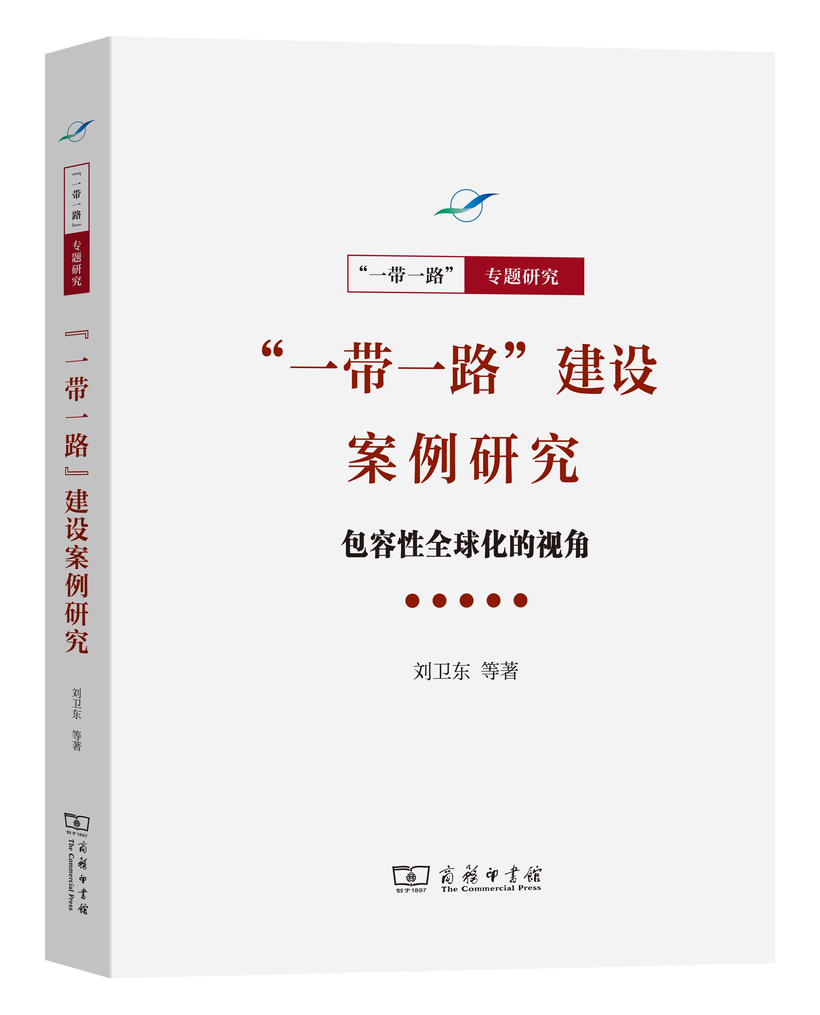 书读中国云品好书| “一带一路”系列好书之十七-中国文明网